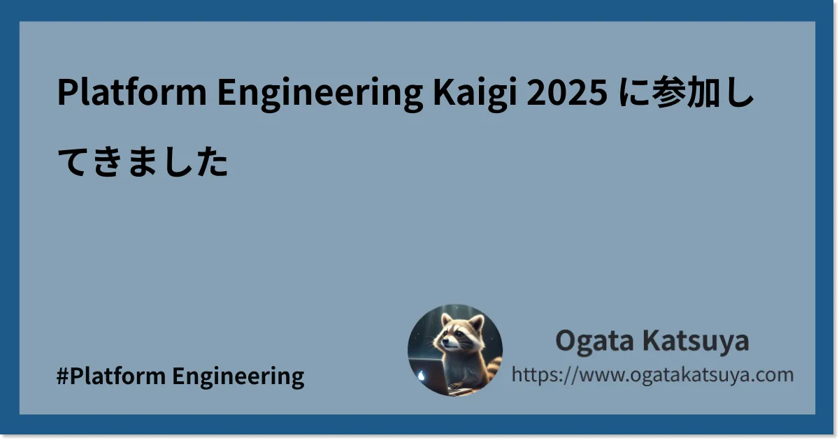 Platform Engineering Kaigi 2025 に参加してきました