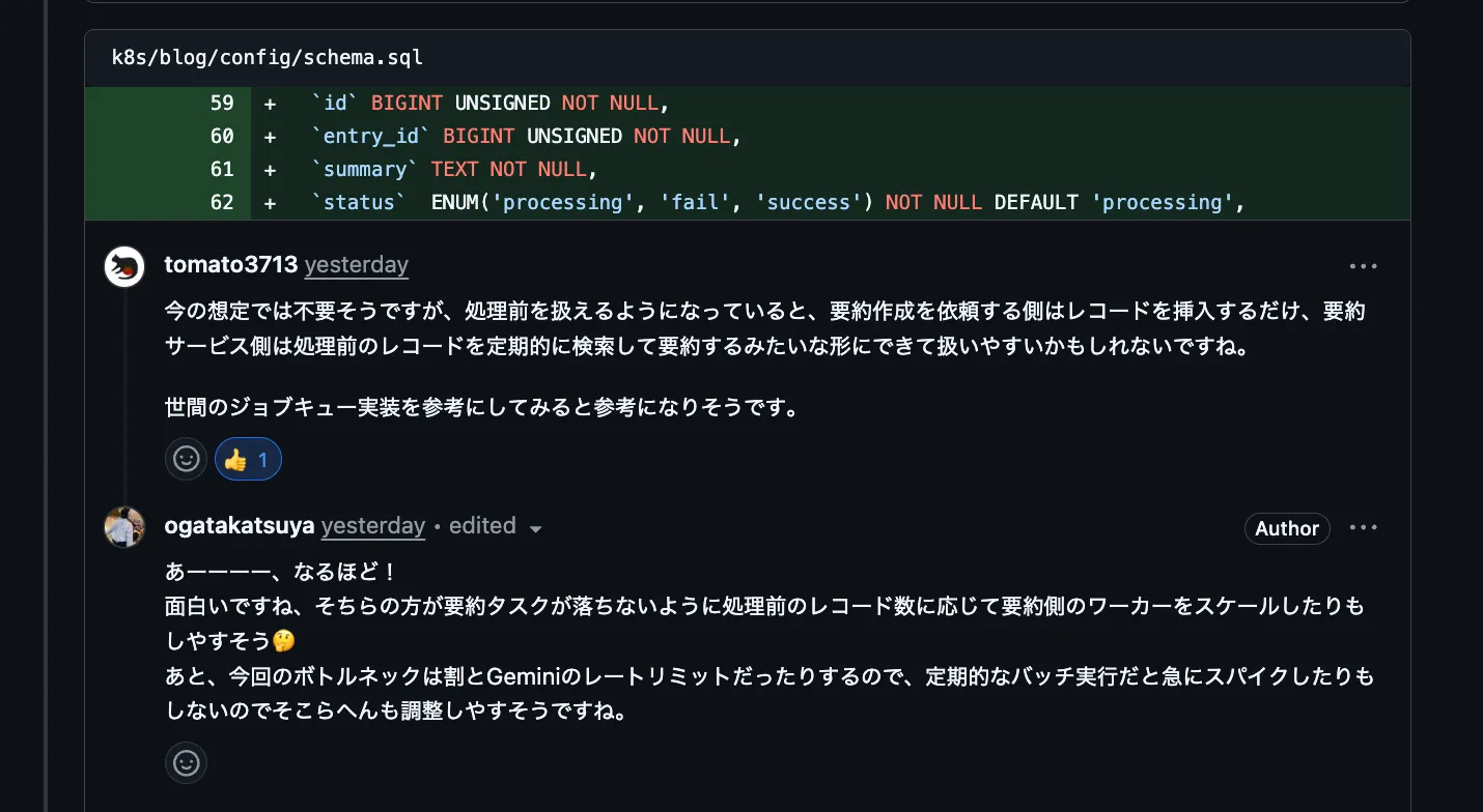 はてなサマーインターンシップのGitHubコメント